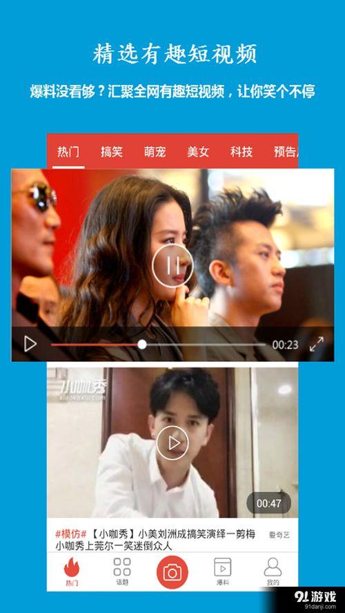 爆料视频大全精选,揭秘热点事件背后的真相  第1张